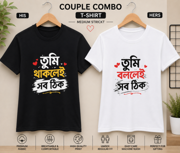 couple combo t shirt set