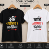 couple combo t shirt set
