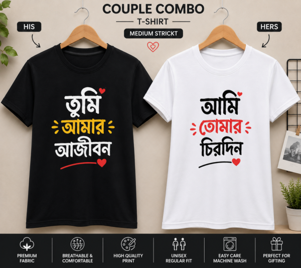 couple combo t shirt set